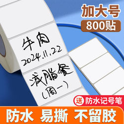 Large Waterproof, Easy-To-Tear, Traceless, No-Glue Residue, Handwritten, Self-Adhesive, Writable Sticky Notes for Refrigerator Food Dates