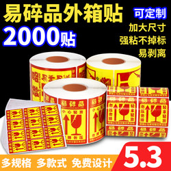 Fragile Label Stickers, Handle Items with Care, Fragile Items, Do Not Crush or Crush Fragile Items, Warning Labels for Fragile Goods, Express Delivery Fragile Item Labels