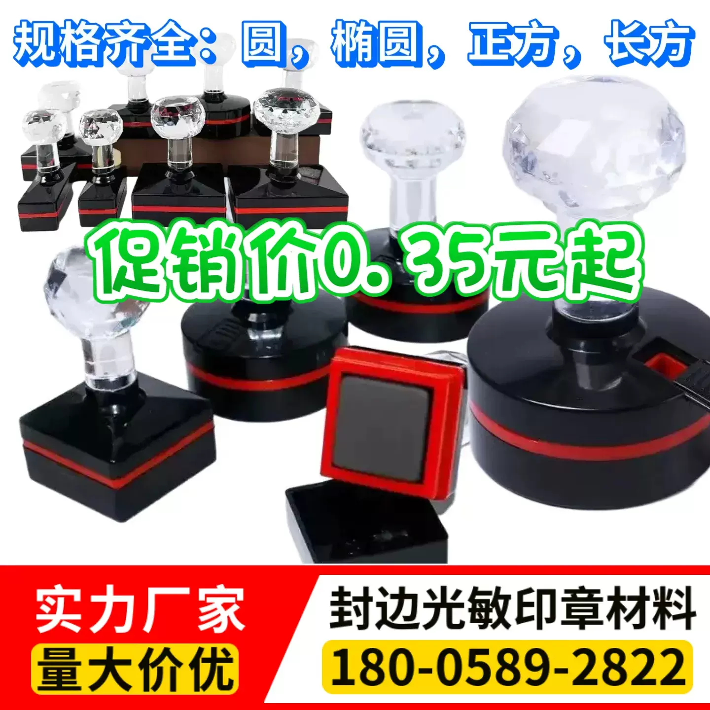 10ml彩色光敏印油红盖瓶装光敏印章专用印油彩色墨水印章补充液小瓶10毫升