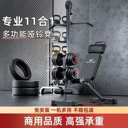 Dumbbell bench; Sit-up bench; Bench for bench press; Barbell rack; Fitness chair
