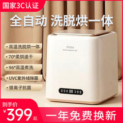 [National 3C Certification] Mini Fully Automatic High-Temperature Sterilization Washing Machine for Underwear and Socks, with Drying Function