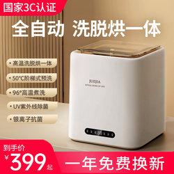 [National 3C Certification] Mini Fully Automatic High-Temperature Sterilization Washing Machine for Underwear and Socks, with Drying Function