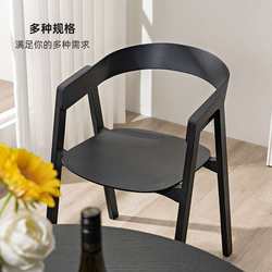 Modern simple household solid wood dining chair designer ins leisure chair cafe restaurant negotiation backrest chair