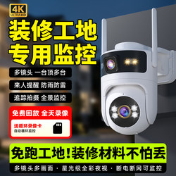 Construction Site Surveillance Cameras Do Not Require Electricity, Do Not Require a Network, Do Not Require Wi-Fi, and Can Be Used for Remote Wireless Monitoring Via Mobile Phone