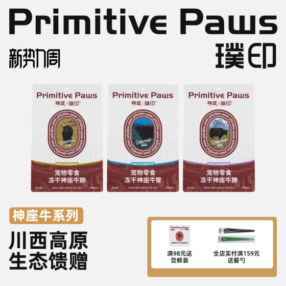 
[New Product] Puyin Freeze-Dried God's Beef Stomach, Beef Spleen, Beef Lungs and Internal Organs Nutritional Dog and Cat Pet Snacks