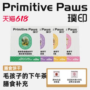Puyin freeze-dried meal biscuits for dogs and cats, goat milk Swiss berry cheese, gastrointestinal friendly pet snacks for dogs