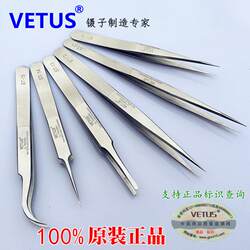VETUS stainless steel high hardness precision tweezers, pointed tip, curved tip, flat tip, electronic repair high elasticity tweezers