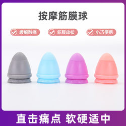 Adsorption Fascia Ball, Foot Massage Ball, Multifunctional Yoga Muscle Relaxation Massage Ball, Adsorption Fascia Ball