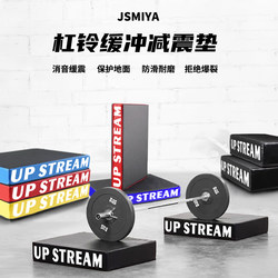 Barbell Cushioning Pad Shock Absorption Anti-Collision Gym Deadlift Exercise Floor Weightlifting Platform Dumbbell Thickened Soundproof Anti-Smash