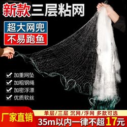 Fish Net, Sticky Net, Wire Mesh, Fishing Net, Three-Layer Sinking Net, Single-Layer Floating Net, Hanging Net, Crucian Carp Net, White Fish Net, Small Fish Net, Fishing Net