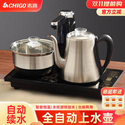 Chigo Fully Automatic Water-Filling Electric Kettle for Home Use, Dedicated for Making Tea, Integrated Tea Table, Embedded Tea Maker