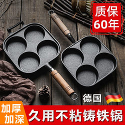 German Cast Iron Hamburger Patty Maker, Commercial-Grade, Thickened, Four-Hole Non-Stick Egg Frying Pan, Small Pancake Mold for Street Vendors