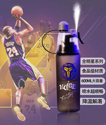 Kobe Bryant Spray Water Cup Star Sports Water Cup Portable Large Capacity Children's Military Training Bottle High Temperature Resistant Boys Model