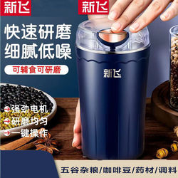 Xinfei Electric Coffee Grinder Home Use Manual Coffee Bean Grinder Portable Automatic Grinder