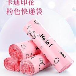 Printed Cartoon Courier Bags, Cute Children's Clothing Hole Bags, Pink Clothing Packaging Bags, Waterproof Bags Wholesale