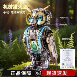 Cyberpunk Style Mechanical Owl Building Block Assembly Model Ornament Boy's Educational Toy 10Th Birthday Gift