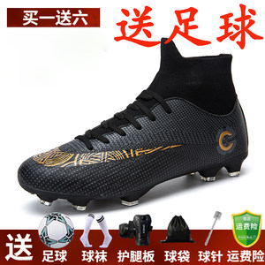 
New product breathable Assassin 15 football shoes for adult children's football shoes for boys and students' long nails AG broken nails TF training