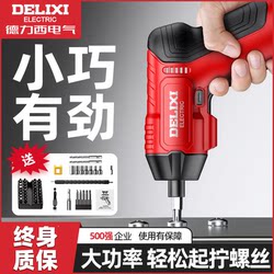 Delixi Electric Screwdriver Rechargeable Household Small Screwdriver Multifunctional Mini Screwdriver Tool Hand Drill