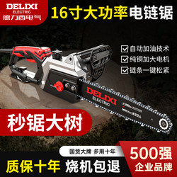 Delixi Electric Chainsaw 220V Household Handheld Electric Logging Saw Small Outdoor Wood Cutting Electric Chain Saw Chain Saw