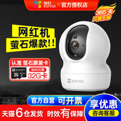 Fluorite Camera for Home Use, Wireless Surveillance for Home, Pets, Indoor, Doorway, High-Definition, Smart Fluorite Cloud C6C