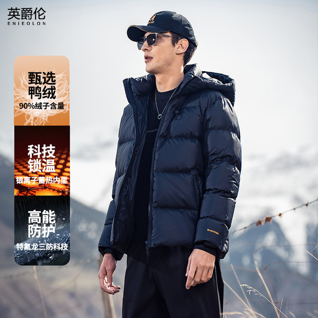 Traceable Anxin Down 90% White Duck Down Jacket Men's Hooded Thickened ...