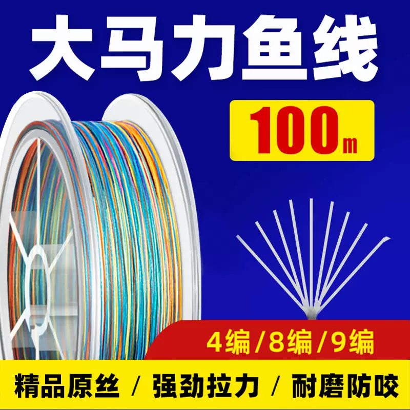 umi伊人粉色线八股编织线大力马PE路亚专用打黑野钓主线子线100米-Taobao Vietnam