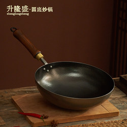 Shenglongsheng Zhangqiu Hand-Forged Wrought Iron Pot Official Flagship Round-Bottom Cooking Pot Traditional Old-Fashioned Household Non-Coated