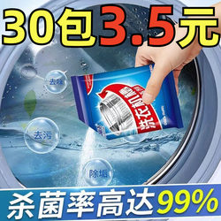 Washing Machine Tank Cleaner, Shoe Oxalic Acid Yellow Stain Remover, Water-Based Kitchen Tile Cleaner Gel, Car Wash Cleaner