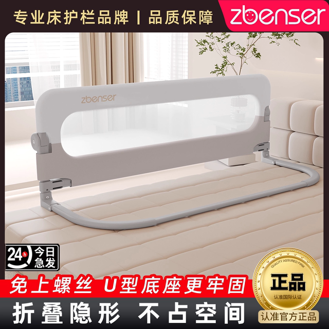Bed fence baby protective bar baby anti -bed baffle travel folding children's convenience fence one side one side
