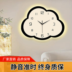 Cream Cloud Wall Clock for Living Room, Creative Clock, New Trendy Decorative Artist's Simple Electronic Clock