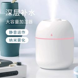 New Humidifier, Small USB Portable Humidifier, Desktop Home Use, Bedroom, Student Dormitory, Silent Mini Simple Air Humidifier, Suitable for Pregnant Women, Babies, Car Use, Aromatherapy Essential Oil Spray