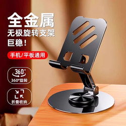 2026 New Model Phone Stand Desktop Lazy Tablet Holder Rotatable Foldable Phone Holder iPad Stand Aviation Alloy Metal 720 Rotation Portable
