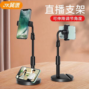 
Mobile phone live stand desktop bedside lazy people watching dramas tablet iPad universal selfie multi-function shooting artifact video shooting top 360 rotation can lift and adjust telescopic