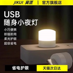 2025 New Creative Portable Mini USB Night Light Led Lamp Ambient Light Emergency Home Use Ultra-Bright Eye Protection Mini Portable Plug-In Power Bank Usable for Student Dormitory Bedside Eye Protection