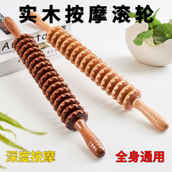 Wooden Muscle Relaxation Mace Massager Roller Fitness Meridian Yoga Stick Slimming Leg Cervical Spine Roller Massage Stick