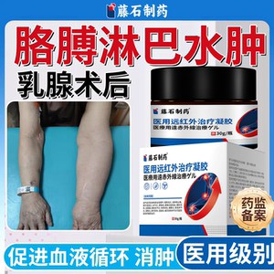 
After breast surgery, a complete collection of upper limb and arm lymphedema medicine and rehabilitation supplies can be used with pressure sleeves and bandages EM
