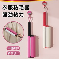 Clothes Lint Remover Sofa Hair Dust Cleaning Bed Brush Roller Sticky Paper Pet Hair Remover Household Replaceable