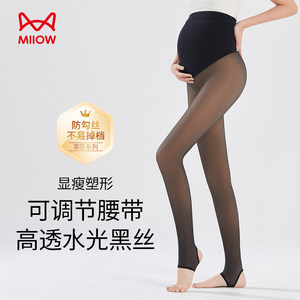 
Cat man pregnant women black silky bare legs artifact black skin transparent leggings for women plus velvet thickened whole pregnancy can support the belly and pantyhose