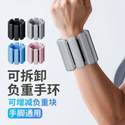 New Detachable Weight-Bearing Wristbands for Fitness Training, Adjustable Weight Equipment for Leg and Hand Weights, Gravity Ankle Bands