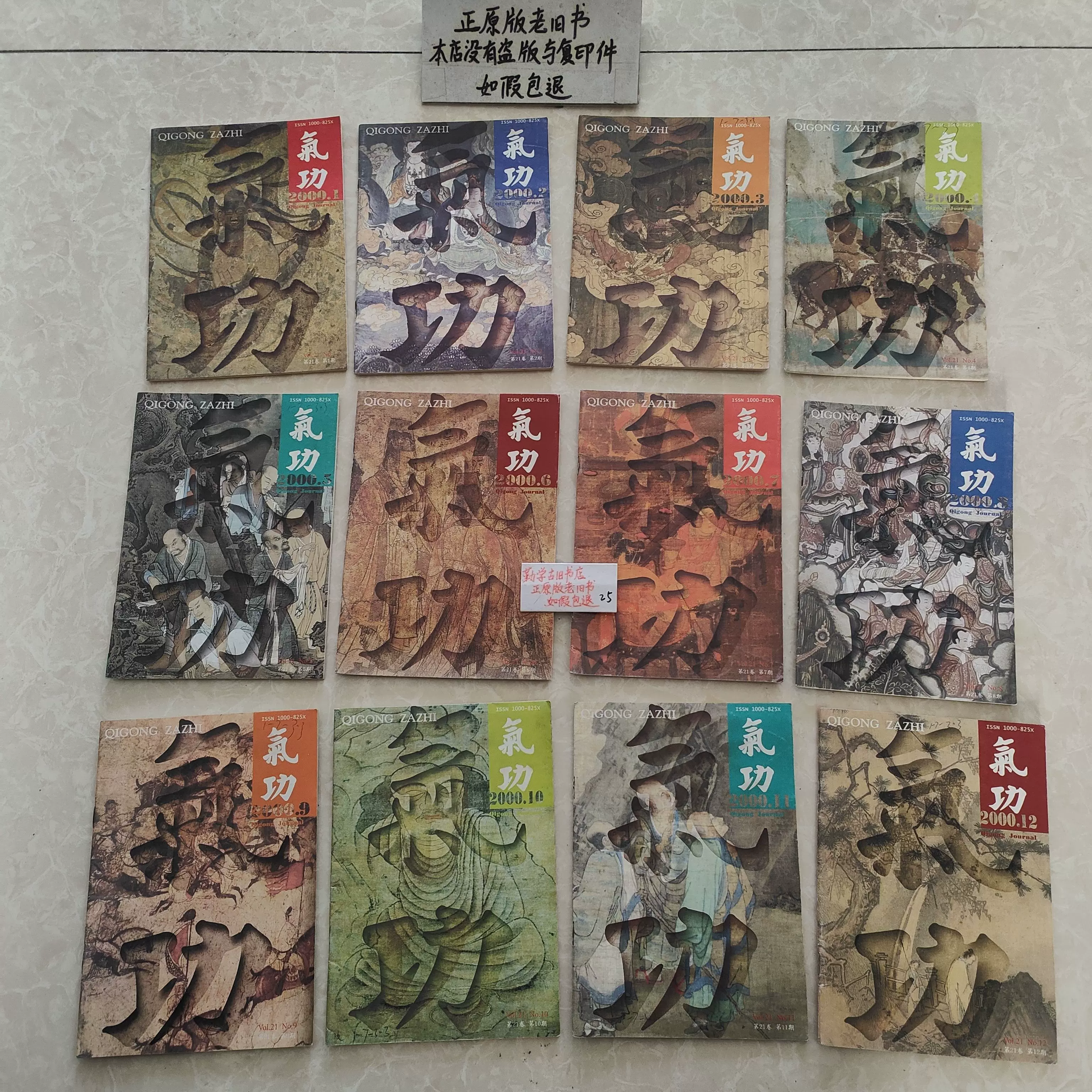 【中国武術】形意拳散手炮　沙国政 形意拳散手炮按图发货沙国政武术强身健体武功秘籍原版旧书