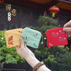 Putuo Mountain Style Auspicious Fabric Coin Purse, Key Pouch, Storage Bag, Portable Small Bag, Mini Bag