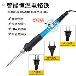 Electric Soldering Iron 60W80W100W Temperature-Adjustable Intelligent Digital Display 110/220V Soldering Iron Set Soldering Pen Cross-Border