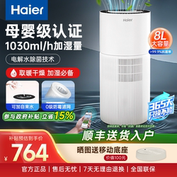 Haier Fog-Free Humidifier, Maternal and Infant Grade, Antibacterial and Anti-Mildew, Suitable for Home Use in Bedrooms, Quiet, Large Capacity, Easy to Clean