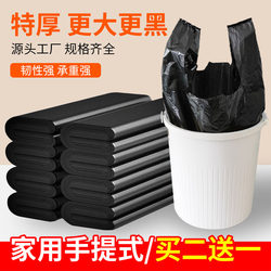 Vest-Style Garbage Bags, Household Portable Medium and Large Size, Thickened Black Kitchen and Bathroom Extra-Thick Plastic Bags for Food Waste
