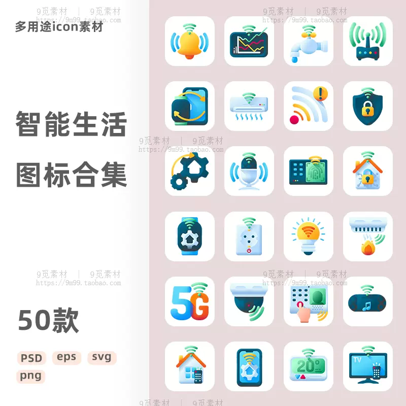 手绘卡通可爱svg外交协议主题app小程序UI图标ai矢量ppt素材