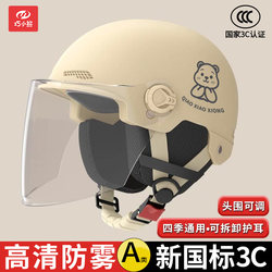 3C Certified Electric Motorcycle Helmet for Men and Women, Ventilated and Breathable Half Helmet, Suitable for All Seasons, Sun Protection Safety Helmet for Electric Scooters