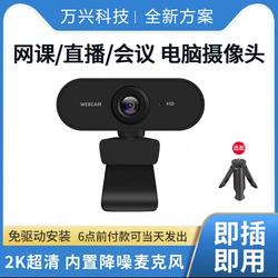Computer High-Definition Camera for Desktop Computers and Laptops, Dedicated for Exams, Video Conferencing, and Online Classes, Plug-And-Play, Driver-Free