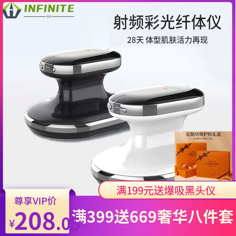 2023新品射频美容仪塑形纤体彩光微电流瘦身燃脂仪美容仪器家用-Taobao