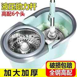 Mop Bucket, Water Squeezing Bucket, Floor Cleaning Bucket Set, Household Spin-Dry Integrated Mop Bucket with Rotating Mop and Drainage