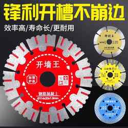 Diamond Microcrystalline Stone Cutting Disc for Bamboo Forest, Granite, Vitrified Tiles, Non-Chipping Marble Machine Saw Blade